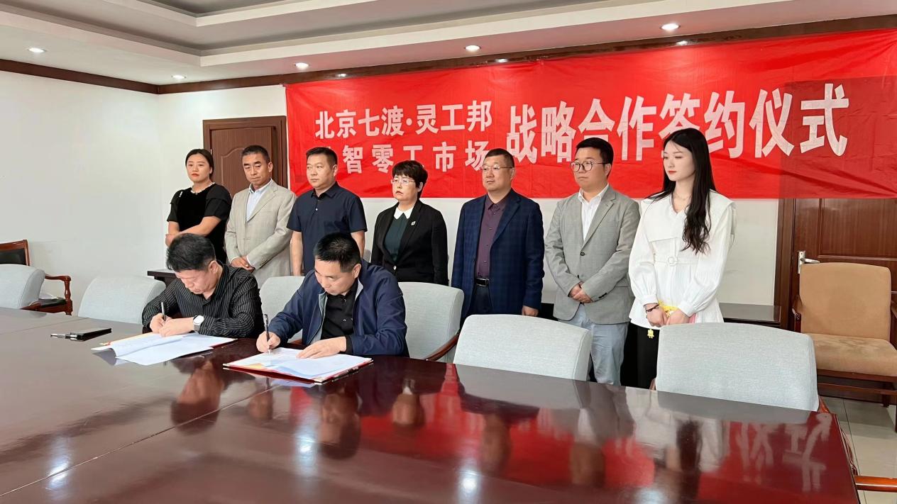 易县：为灵活用工服务“数智”赋能