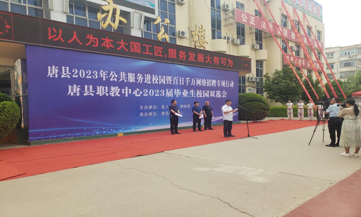 唐县：就业服务进校园  “职引未来”谱新篇
