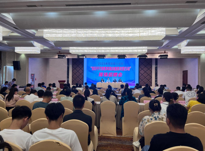 高阳：服务促就业  筑梦赢未来——莘莘学子“就”在高阳！