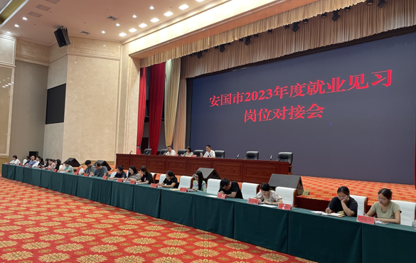 安国：稳岗促就业，人社在行动