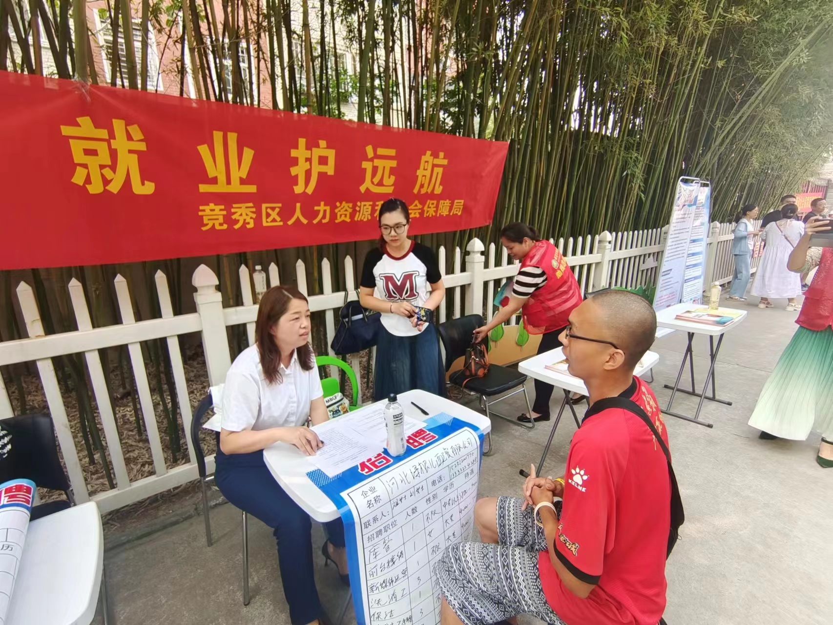 2023竞秀区成功举办“情暖高校生 就业护远航”高校毕业生专