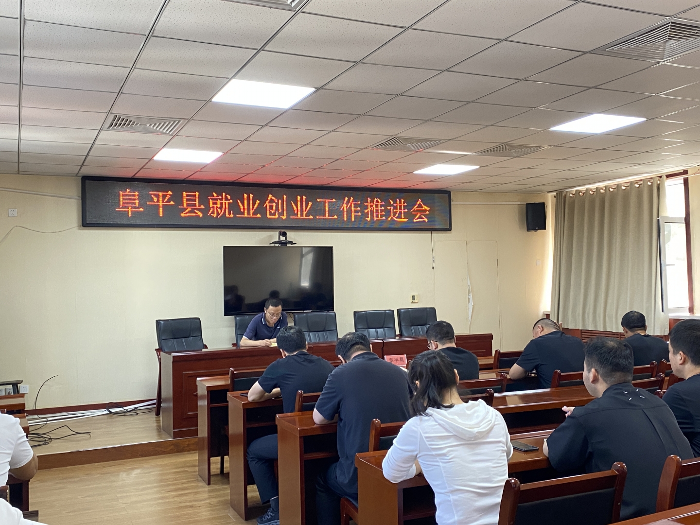 阜平：关于召开就业创业重点工作推进会