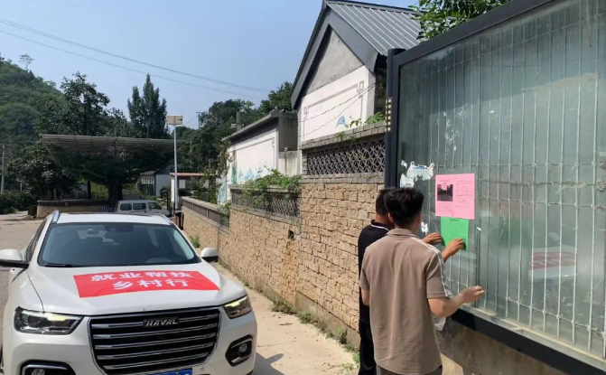 顺平：顺平县人社局助力灾后重建促就业