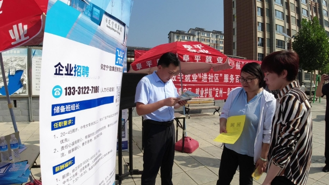 阜平：900余个岗位送到受灾群众家门口