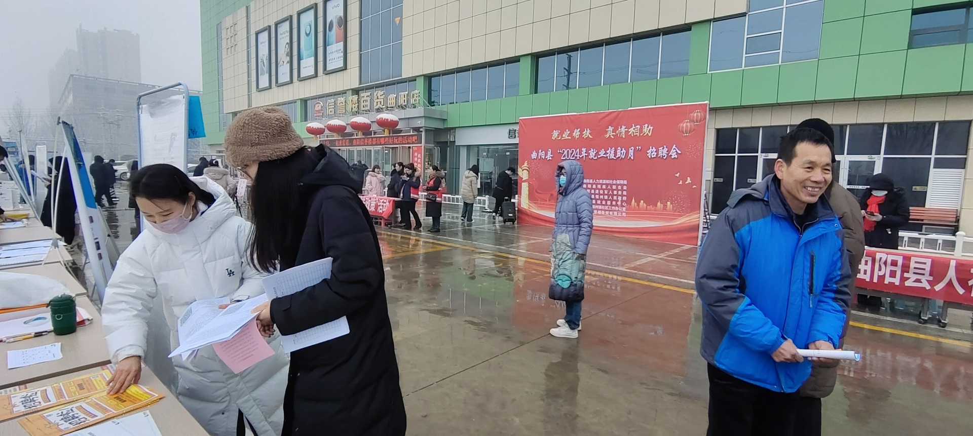 曲阳：就业帮扶 真情相助 多举措开展2024年就业援助月专项