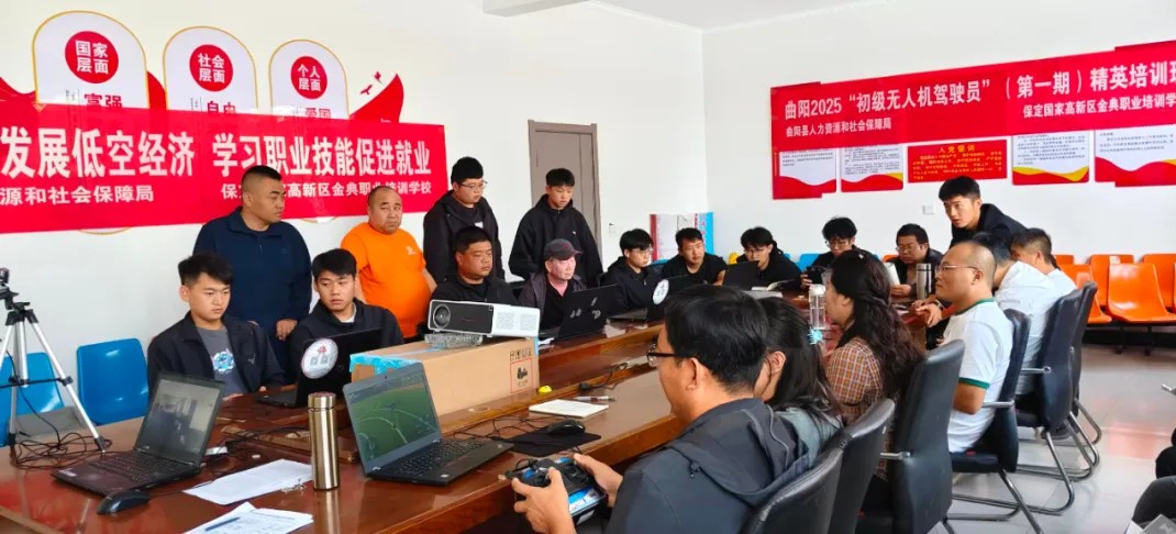 曲阳：搭上低空经济“首班车”，持证起飞赢未来！