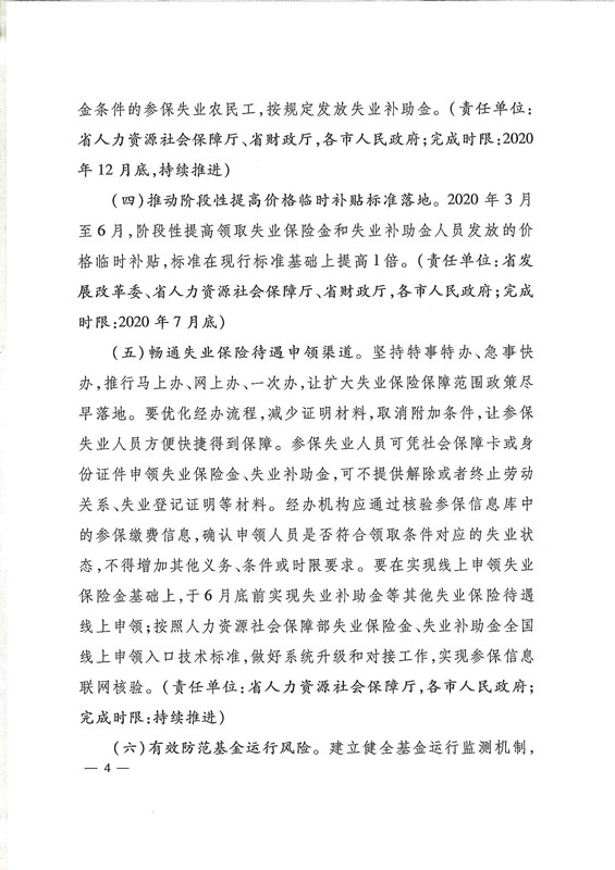 /ecdomain/ecplatform/fileHandle.do?action=read&objectID=20200708185853922