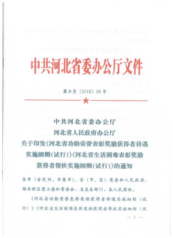 /ecdomain/ecplatform/fileHandle.do?action=read&objectID=20210616174634206