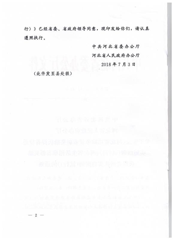 /ecdomain/ecplatform/fileHandle.do?action=read&objectID=20210616174648273