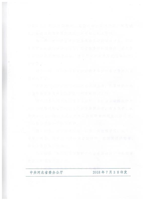 /ecdomain/ecplatform/fileHandle.do?action=read&objectID=20210616174847090