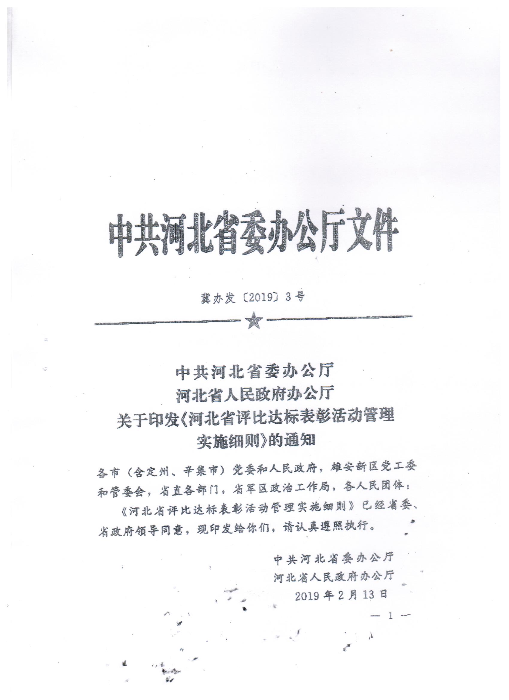 /ecdomain/ecplatform/fileHandle.do?action=read&objectID=20210616175233868