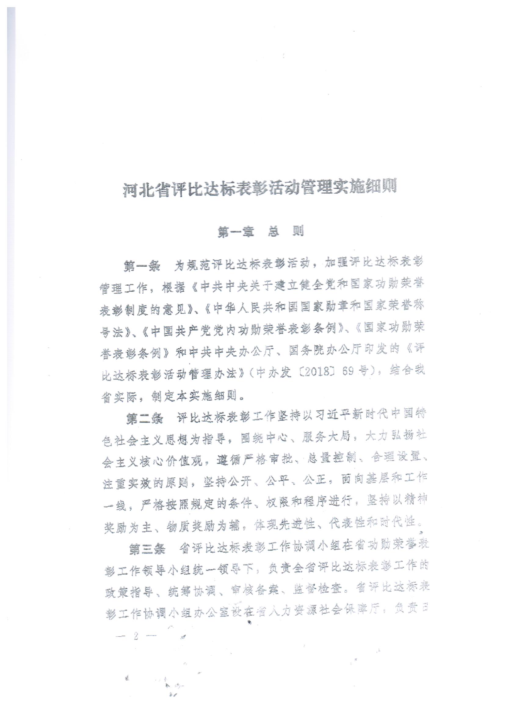 /ecdomain/ecplatform/fileHandle.do?action=read&objectID=20210616175247915