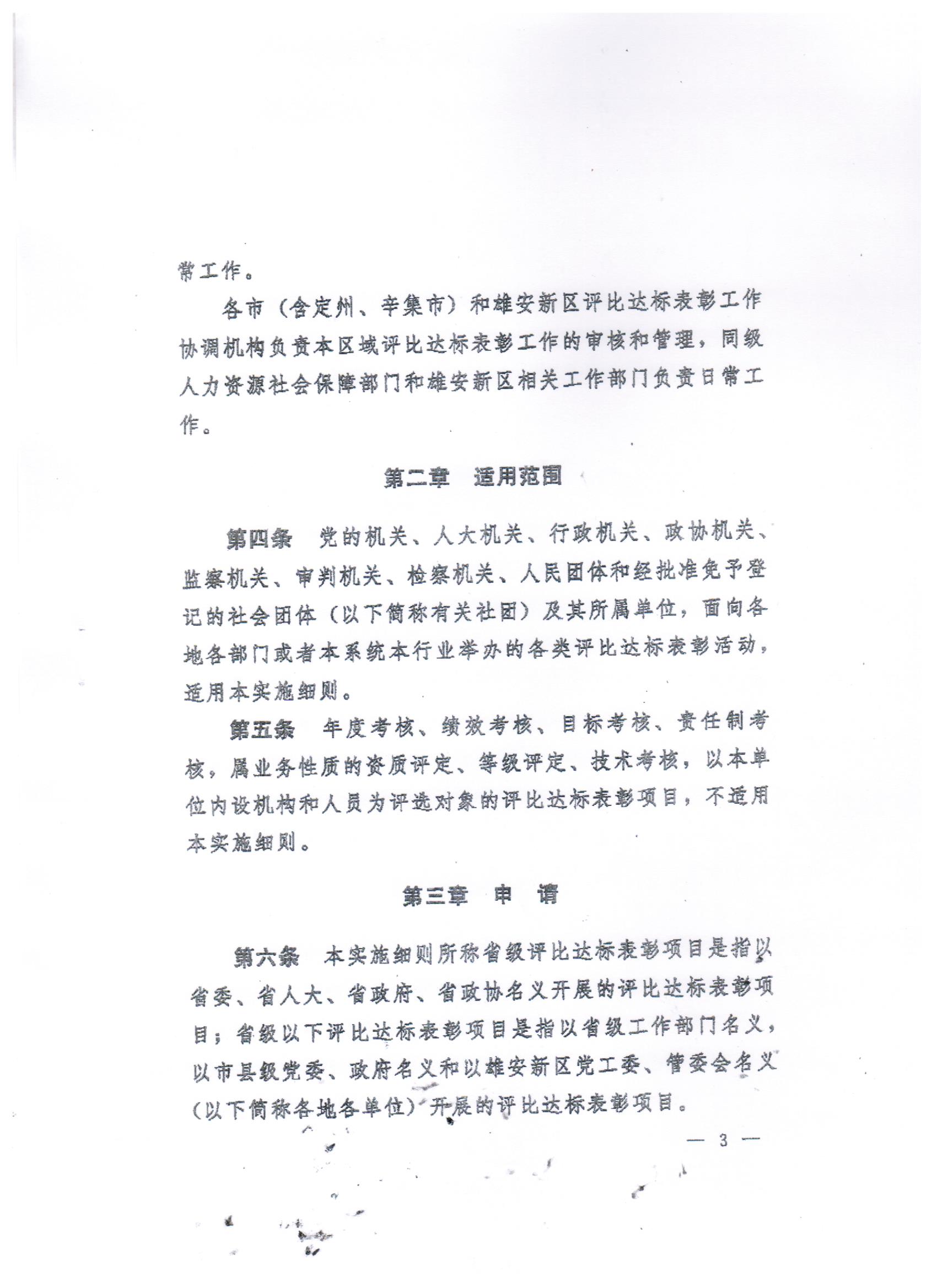 /ecdomain/ecplatform/fileHandle.do?action=read&objectID=20210616175256344