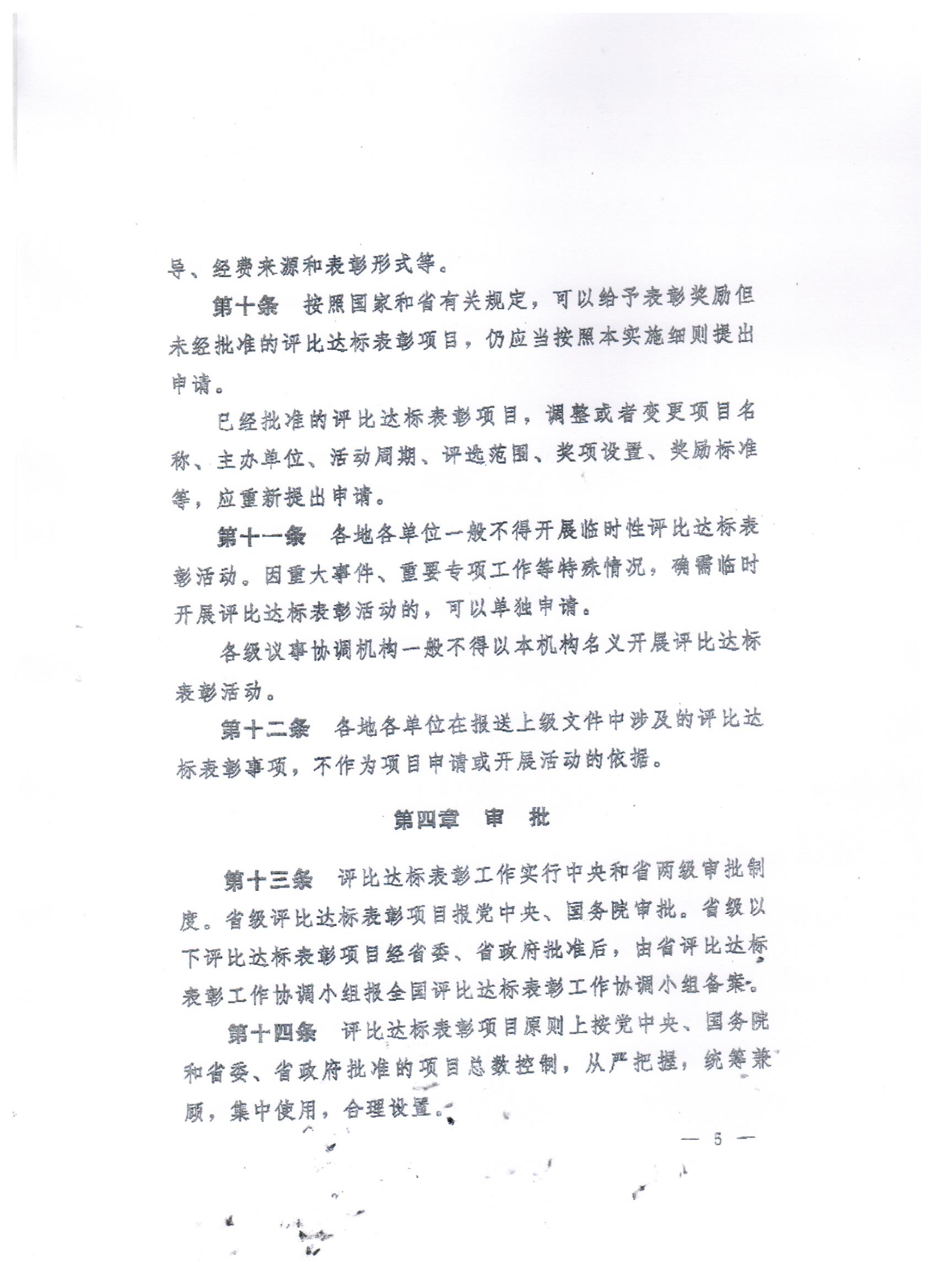 /ecdomain/ecplatform/fileHandle.do?action=read&objectID=20210616175312193