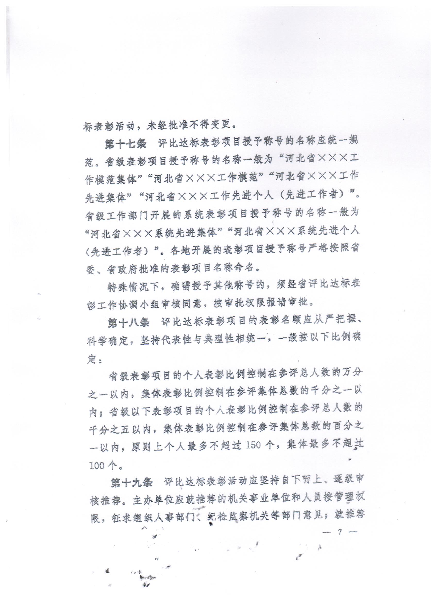 /ecdomain/ecplatform/fileHandle.do?action=read&objectID=20210616175329159