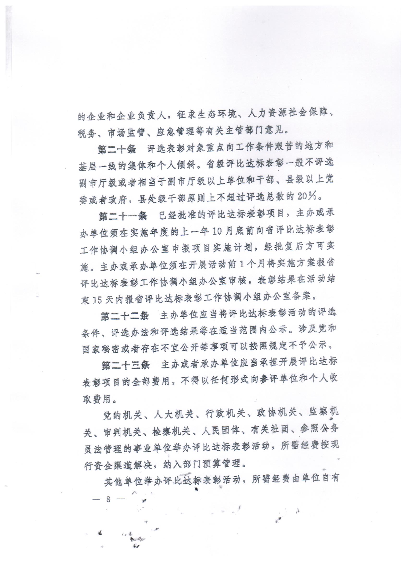 /ecdomain/ecplatform/fileHandle.do?action=read&objectID=20210616175337169