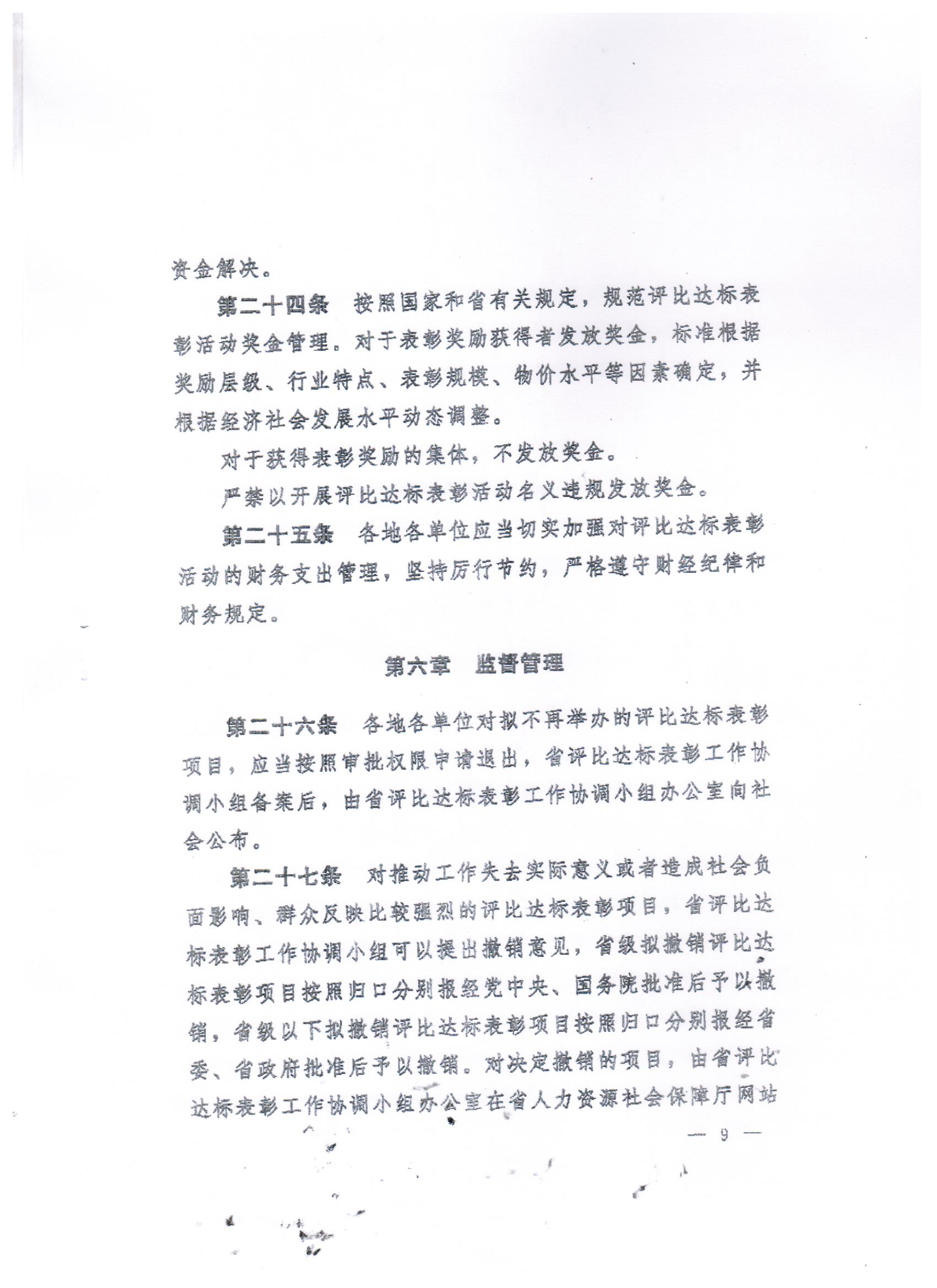 /ecdomain/ecplatform/fileHandle.do?action=read&objectID=20210616175346401