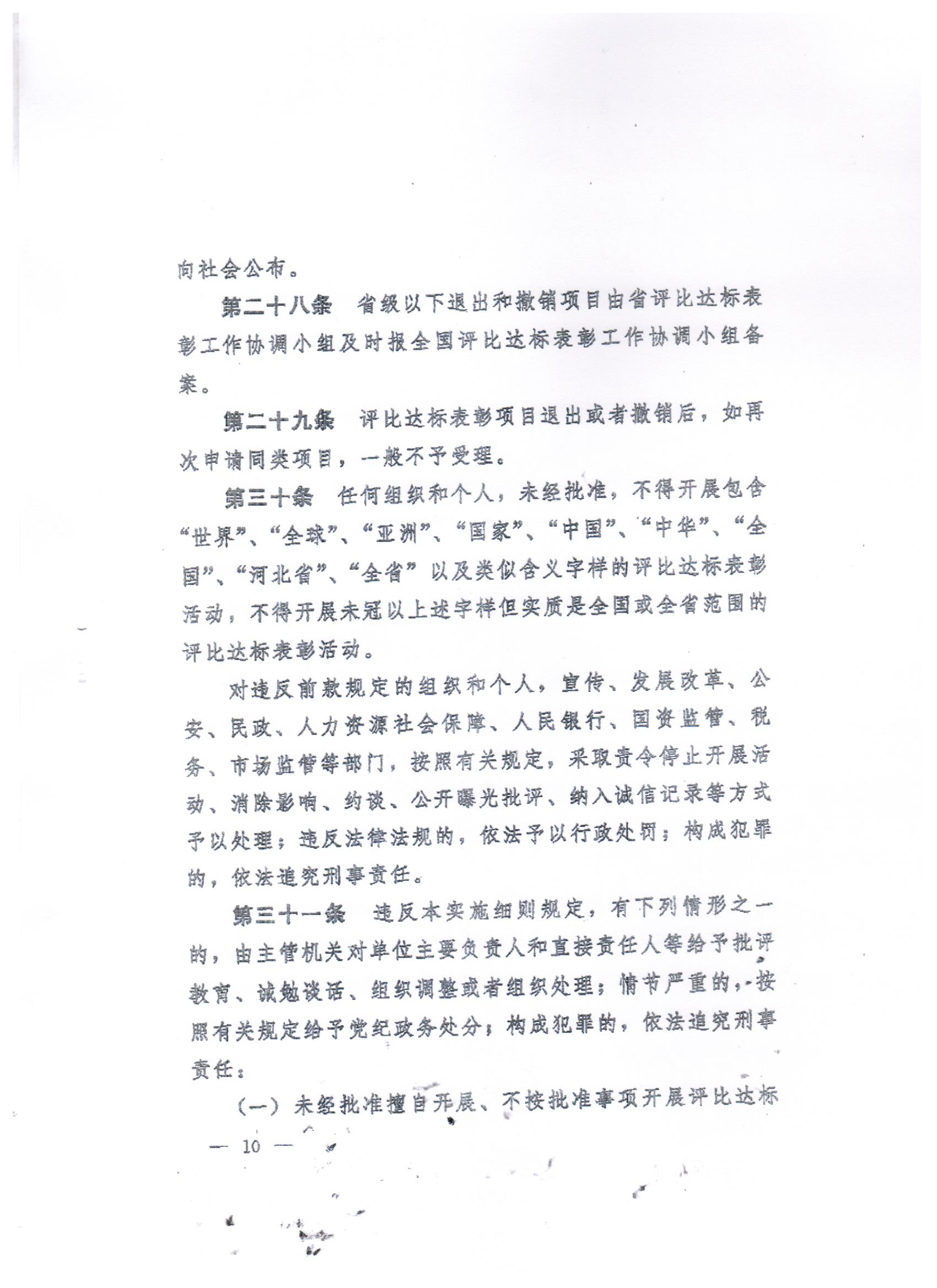 /ecdomain/ecplatform/fileHandle.do?action=read&objectID=20210616175354637
