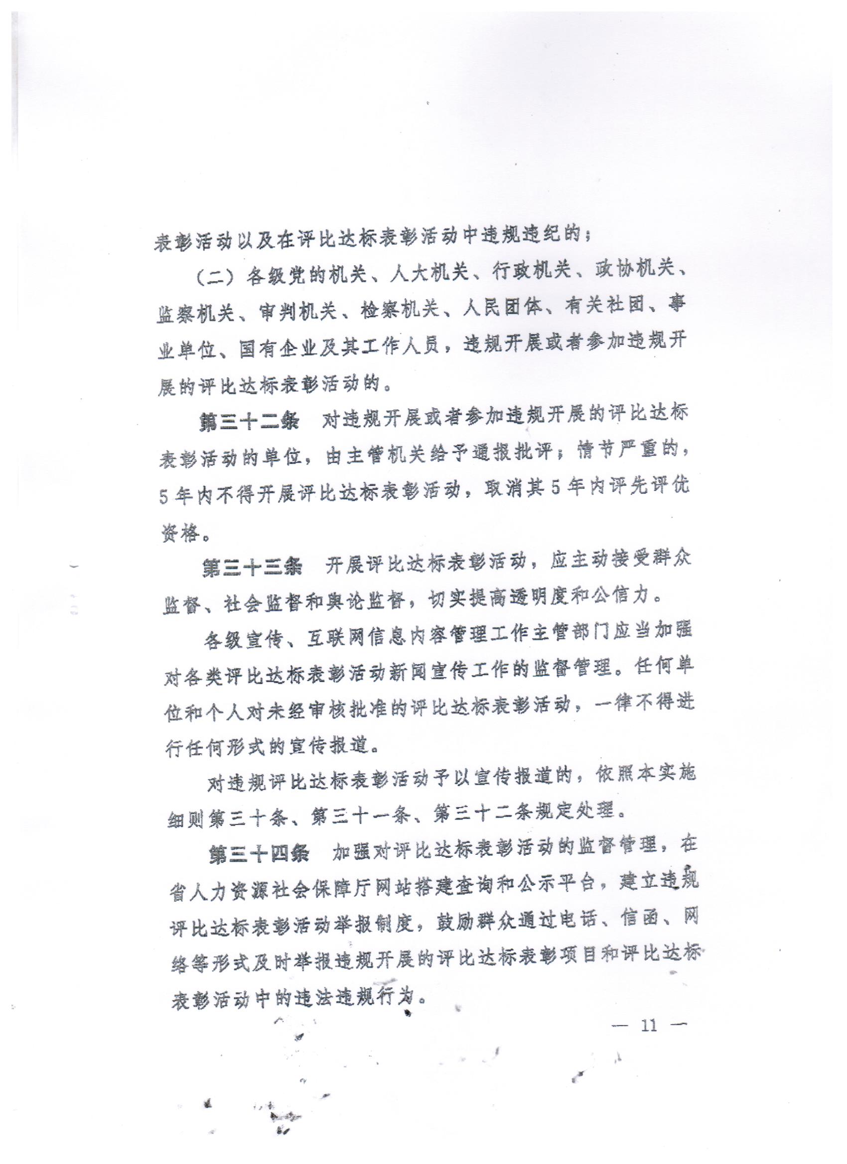 /ecdomain/ecplatform/fileHandle.do?action=read&objectID=20210616175404340