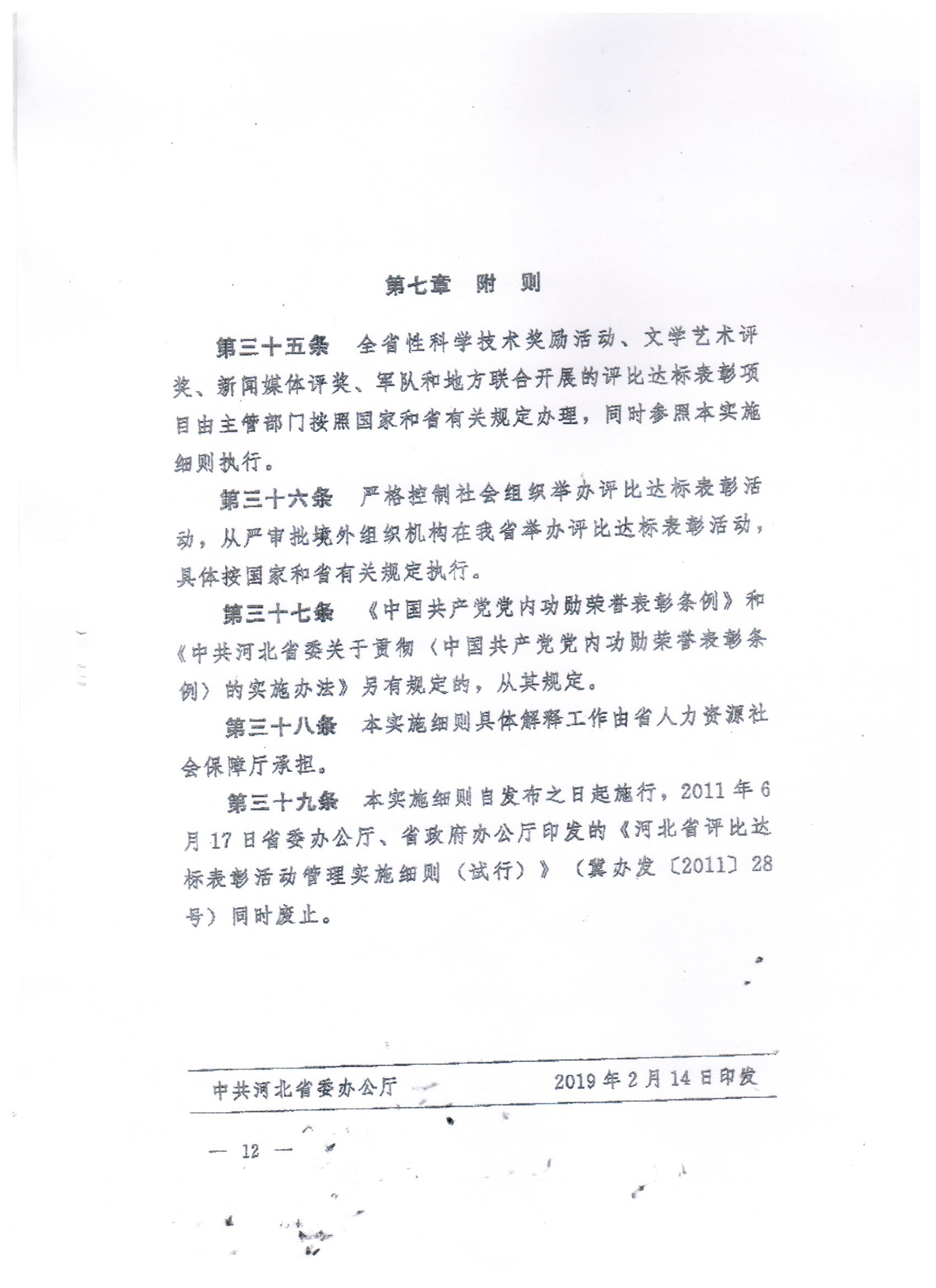 /ecdomain/ecplatform/fileHandle.do?action=read&objectID=20210616175414187