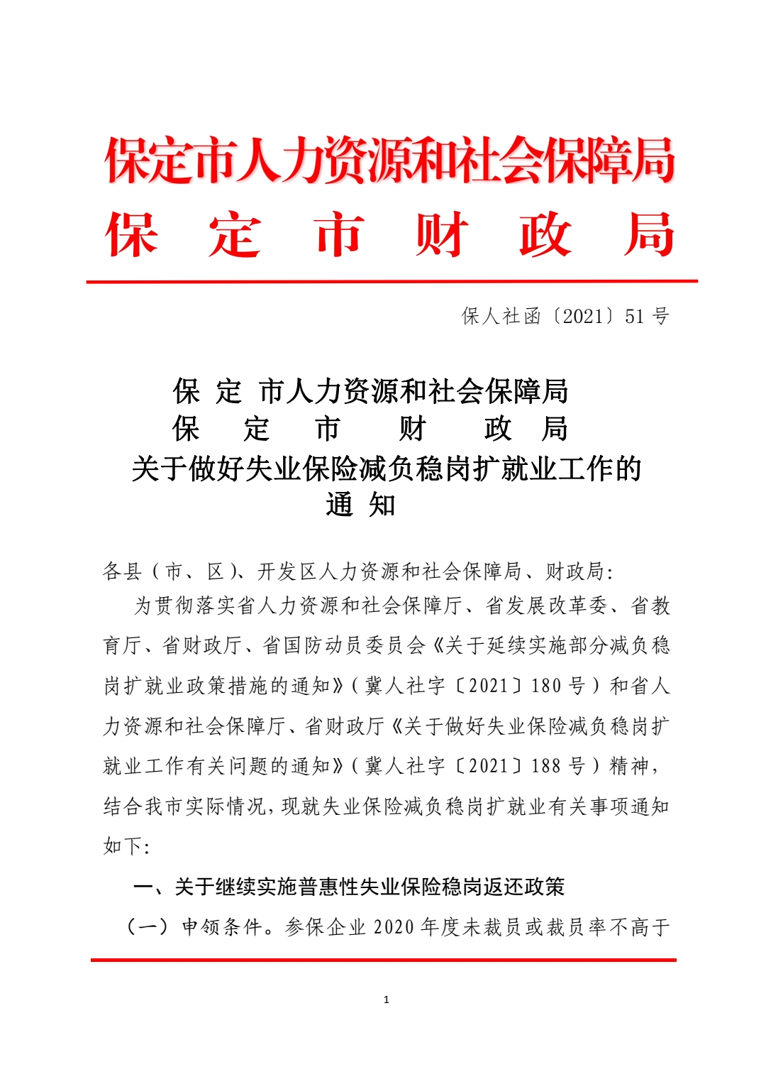 /ecdomain/ecplatform/fileHandle.do?action=read&objectID=20210804105321553