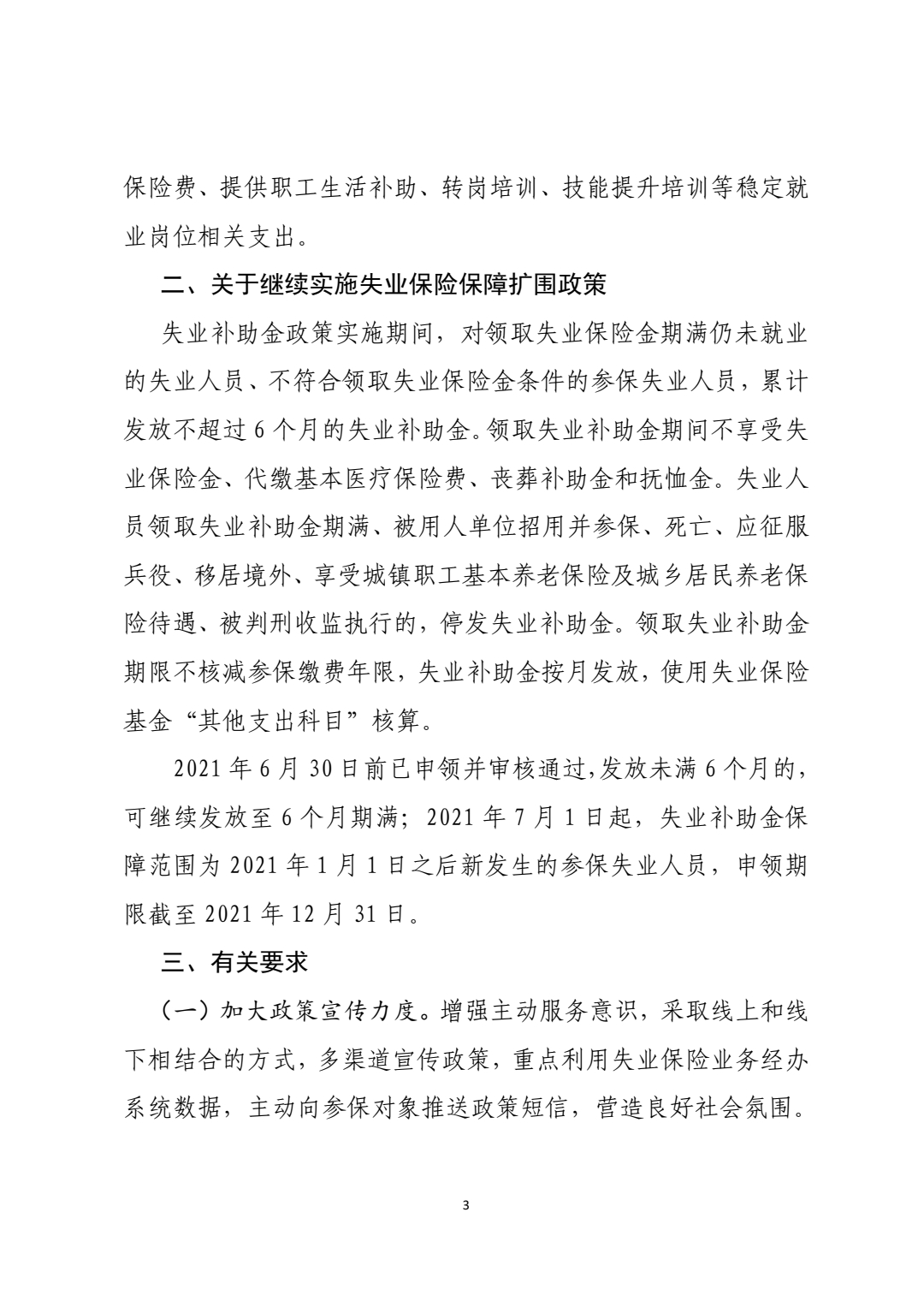 /ecdomain/ecplatform/fileHandle.do?action=read&objectID=20210804105343691