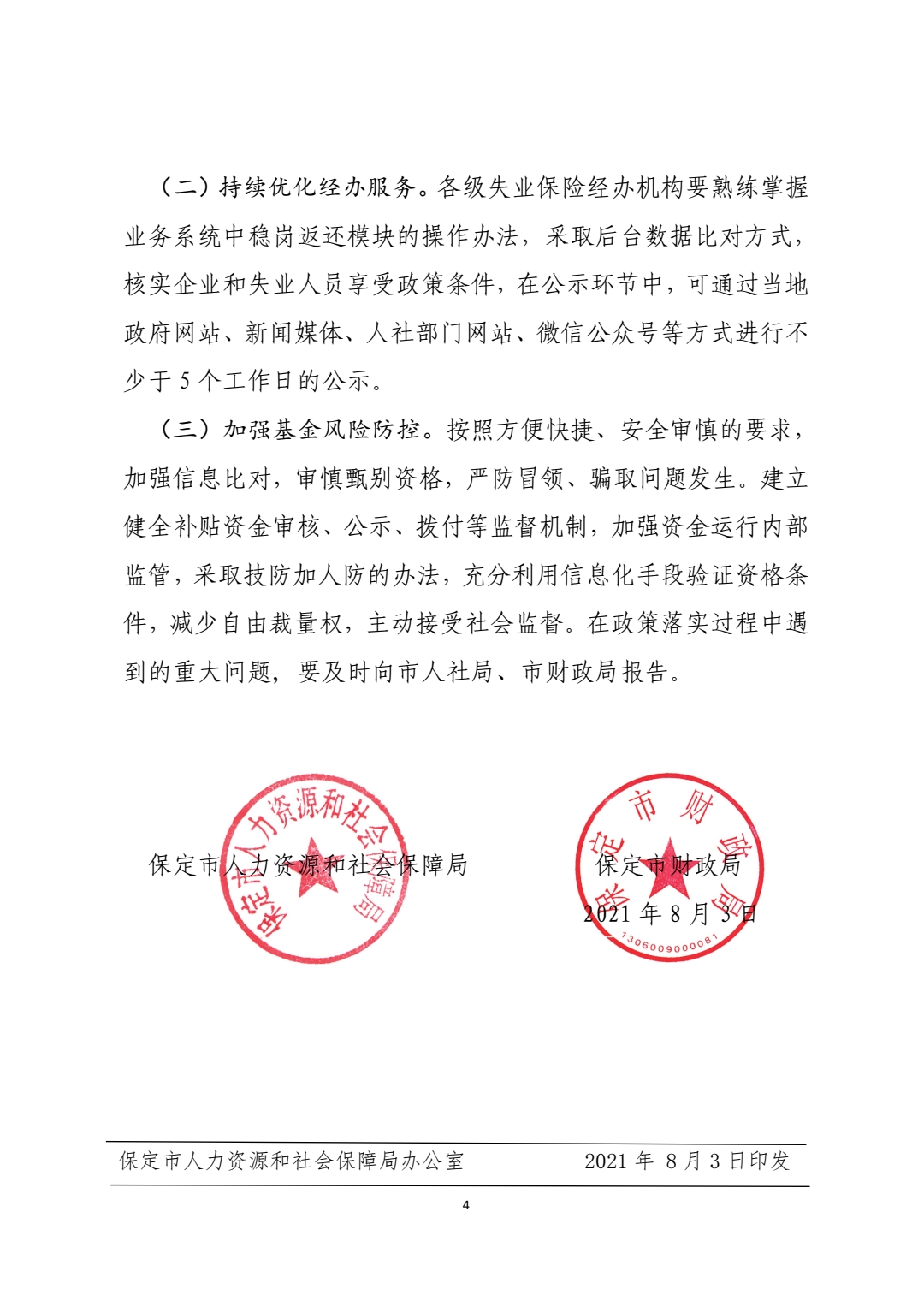 /ecdomain/ecplatform/fileHandle.do?action=read&objectID=20210804105352988