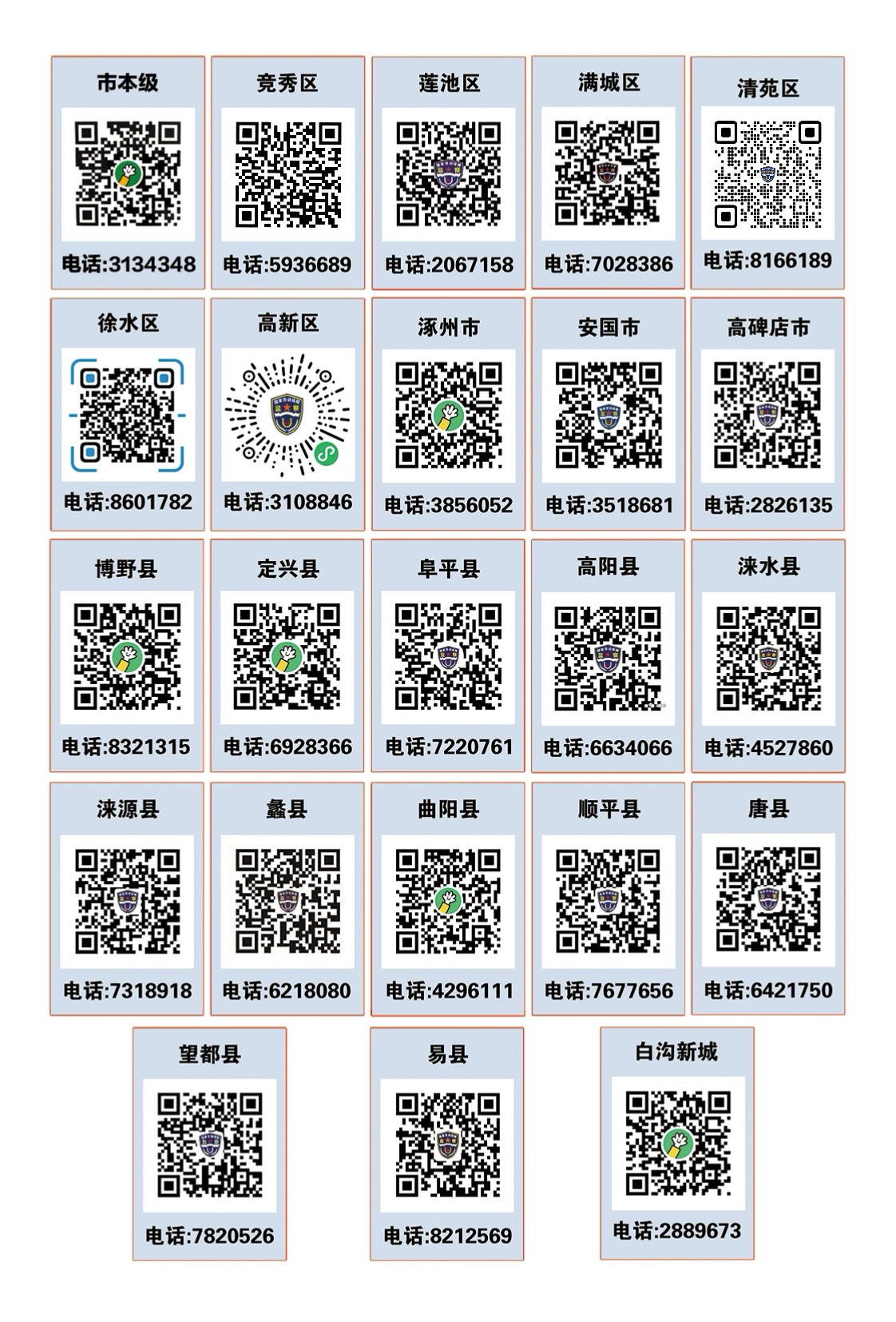 /ecdomain/ecplatform/fileHandle.do?action=read&objectID=20230823175335080